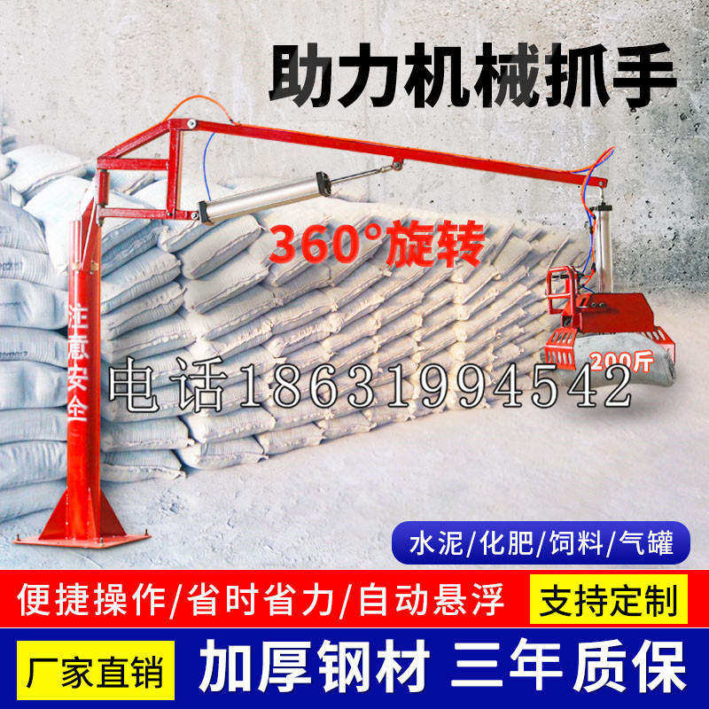 岫岩满族自治县助力机械抓手 平衡吊悬臂吊机车 360°旋转机械手臂 翰盾